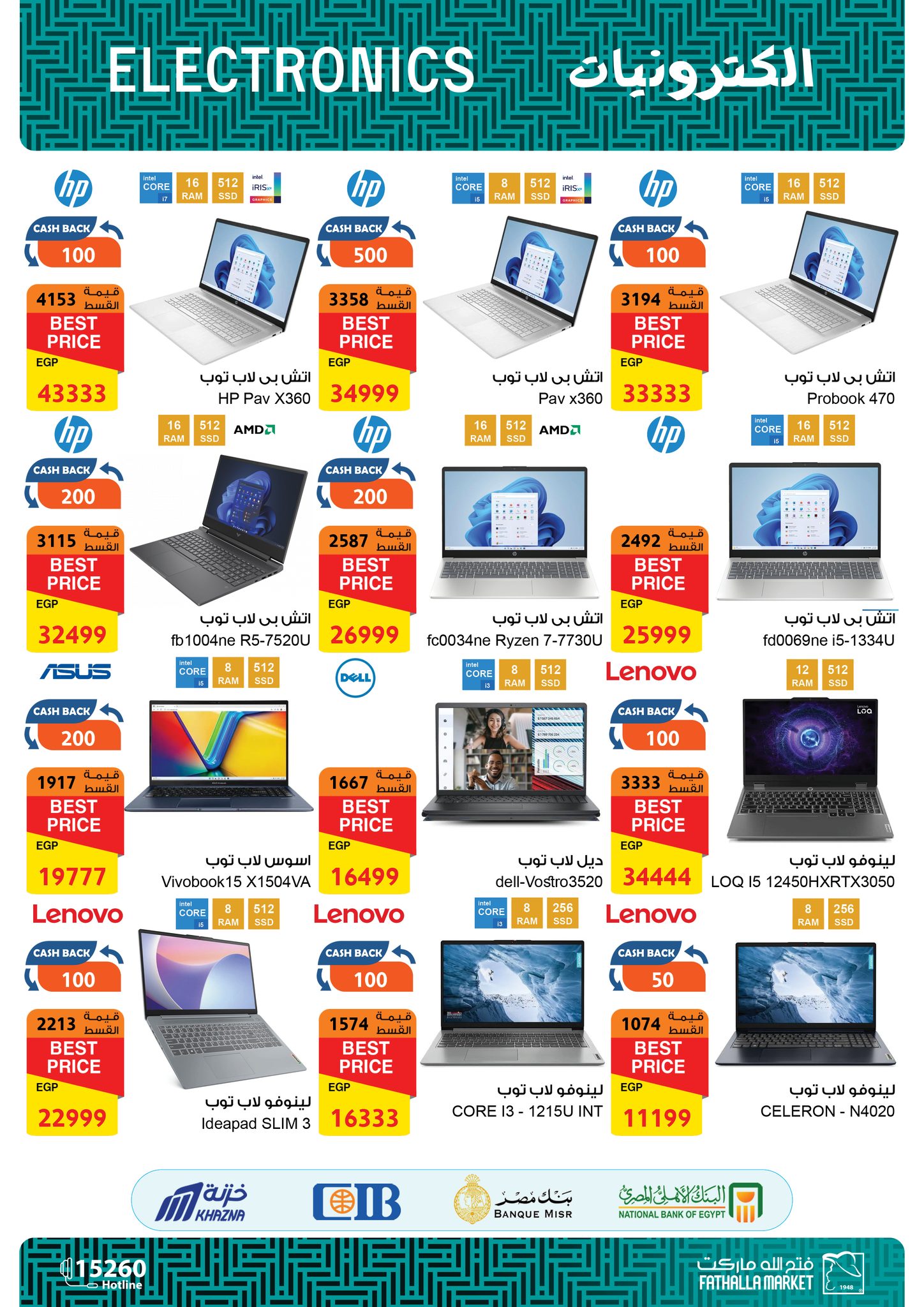 fathalla offers from 6jun to 20jun 2025 عروض فتح الله من 6 يونيو حتى 20 يونيو 2025 صفحة رقم 15